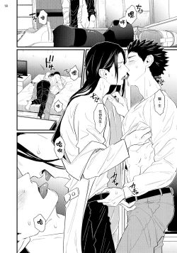 Page 82 of Sensei Shokushin Shite Kudasai | 医生请帮我触诊 4-6