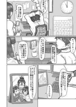 Page 23 of Alien's Egg 5