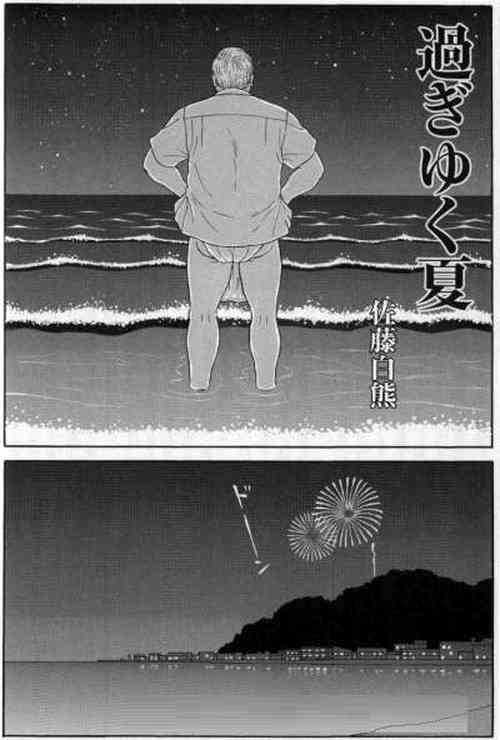 Download Su Giyuku Natu