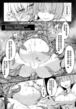 Page 4 of Naedoko Zecchou Trap DungeonCh. 3