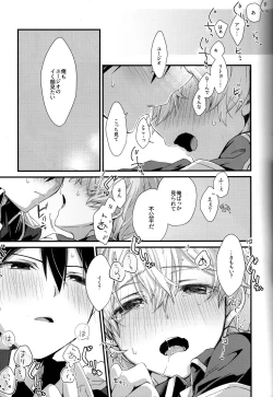 Page 10 of Onaji Ondo de