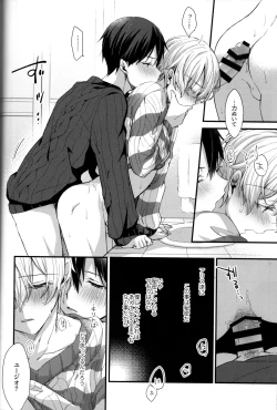 Page 30 of Onaji Ondo de