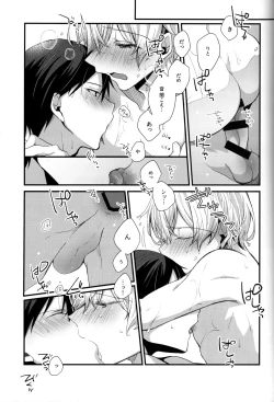 Page 37 of Onaji Ondo de