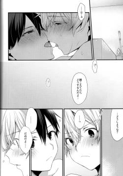 Page 38 of Onaji Ondo de