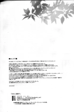 Page 51 of Onaji Ondo de