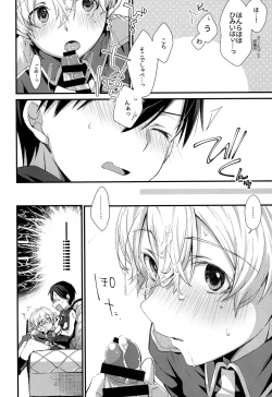 Page 5 of Onaji Ondo de