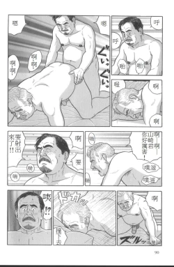 Page 14 of Imitation Gold