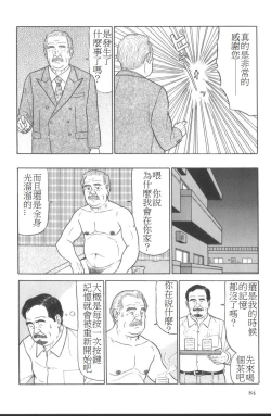 Page 8 of Imitation Gold