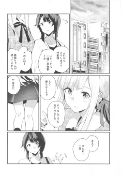 Page 15 of Not for you.