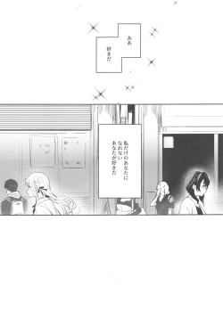 Page 16 of Not for you.