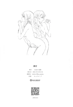 Page 17 of Not for you.