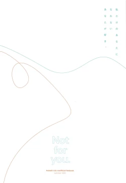 Page 18 of Not for you.