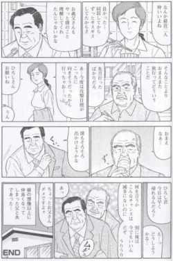 Page 12 of Muko to Syuuto