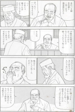 Page 2 of Muko to Syuuto