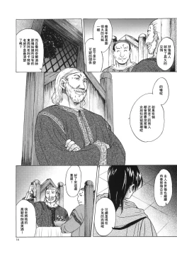 Page 13 of Saint Foire Festival 5