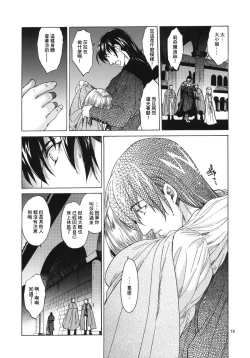 Page 18 of Saint Foire Festival 5