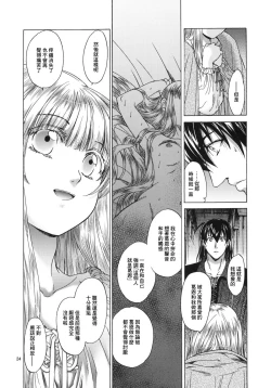 Page 23 of Saint Foire Festival 5