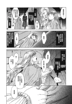 Page 31 of Saint Foire Festival 5