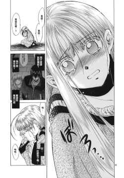 Page 38 of Saint Foire Festival 5