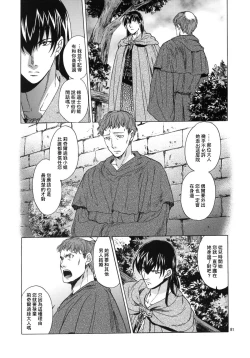 Page 79 of Saint Foire Festival 5