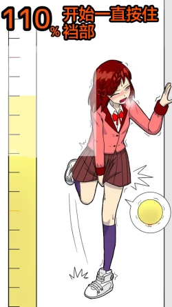 Page 7 of Dokudan to Henken ni Motozuita Nyoui Gauge