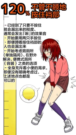 Page 8 of Dokudan to Henken ni Motozuita Nyoui Gauge