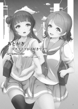 Page 31 of Chinpo wa Doko ni? Kimi no Mata ni!