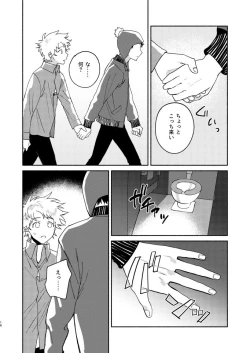 Page 15 of Tweek Sex Craig2