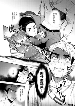 Page 20 of Hatten BLAST!