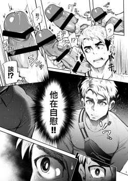 Page 5 of Hatten BLAST!