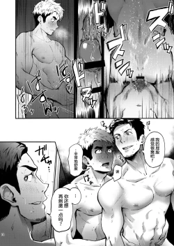 Page 13 of Hatten BLAST! 2