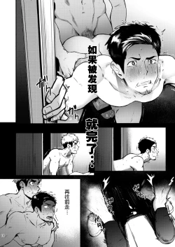 Page 17 of Hatten BLAST! 2