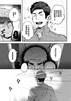 Page 28 of Hatten BLAST! 2