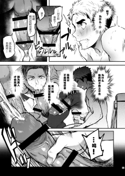 Page 32 of Hatten BLAST! 2