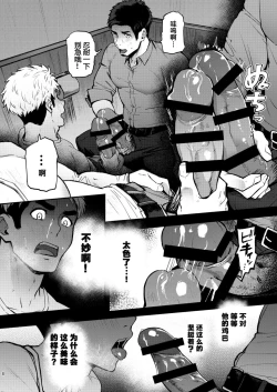 Page 7 of Hatten BLAST! 2