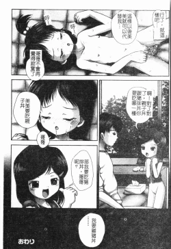 Page 109 of - Imouto Ijiri
