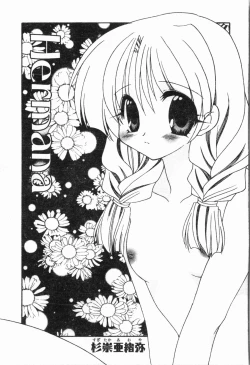 Page 110 of - Imouto Ijiri
