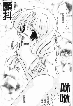 Page 119 of - Imouto Ijiri