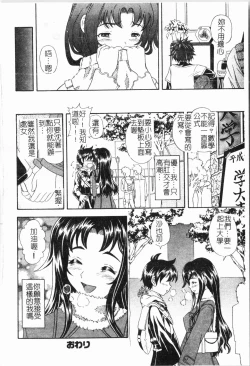 Page 131 of - Imouto Ijiri