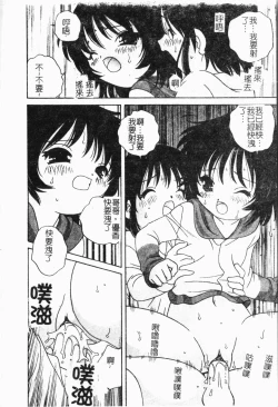 Page 13 of - Imouto Ijiri