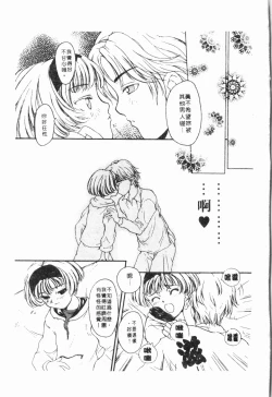 Page 166 of - Imouto Ijiri