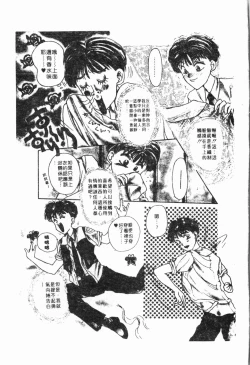 Page 170 of - Imouto Ijiri