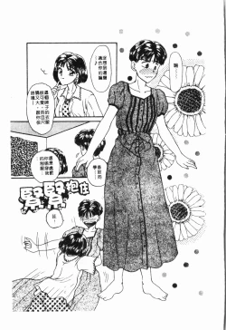 Page 176 of - Imouto Ijiri