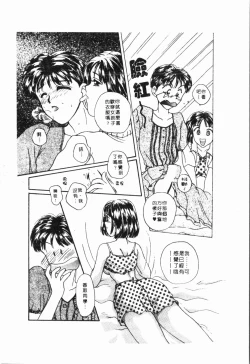 Page 179 of - Imouto Ijiri