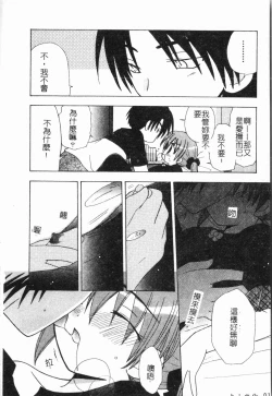 Page 17 of - Imouto Ijiri