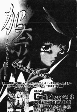 Page 190 of - Imouto Ijiri