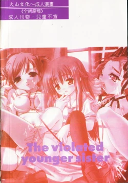 Page 194 of - Imouto Ijiri