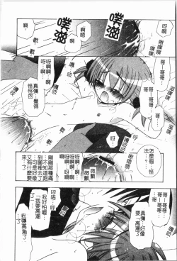 Page 25 of - Imouto Ijiri