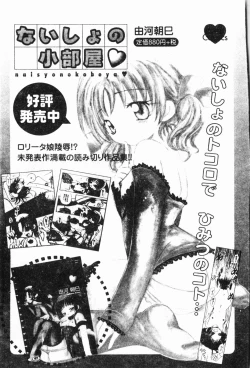 Page 28 of - Imouto Ijiri