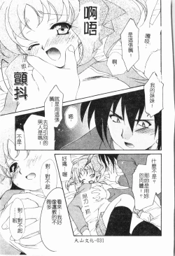 Page 32 of - Imouto Ijiri